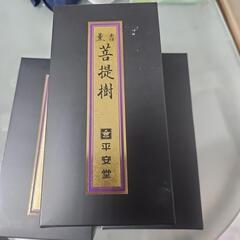 お線香「平安堂」3箱