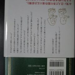 【値下げしました】その本は　ヨシタケシンスケ ／ 又吉直樹 (著)の画像