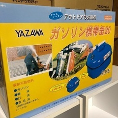 未使用 矢澤産業 20L ガソリン携行缶 箱付の画像