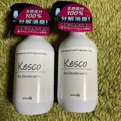 ケスコスプレー(2本)セット