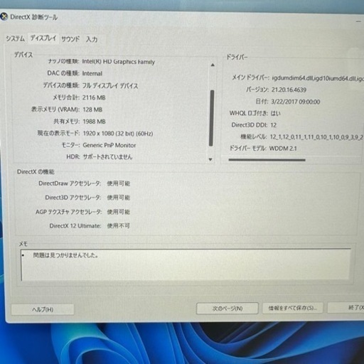 Fufitsu Windows 11pro 7世代 Core i5-7300U 4GB SSD 128GB 
