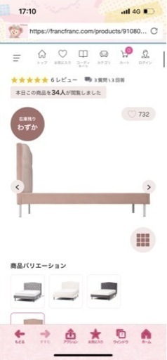 フランフラン　ベッドフレーム　定価89000円