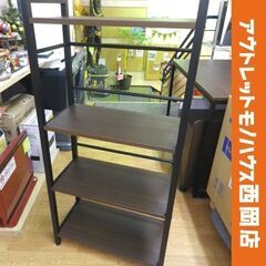 4段アイアンラック 幅60㎝ ダークブラウン ブックシェルフ 収...
