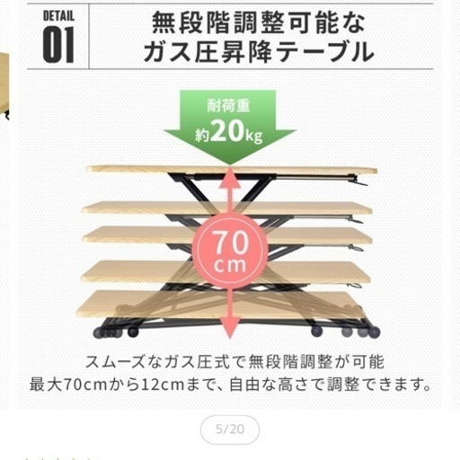 ガス圧昇降式テーブル