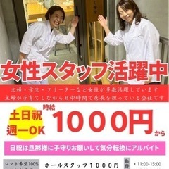 土日祝スープカレー店のスタッフ 週一OK 主婦など女性活躍中のお店