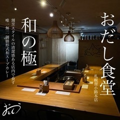 土日祝スープカレー店のスタッフ 週一OK 主婦など女性活躍中のお店の画像