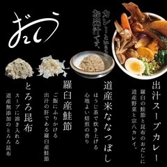 土日祝スープカレー店のスタッフ 週一OK 主婦など女性活躍中のお店の画像