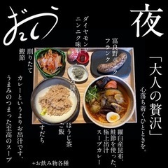 土日祝スープカレー店のスタッフ 週一OK 主婦など女性活躍中のお店の画像
