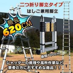 ご兼用脚立 その他の中古が安い！激安で譲ります・無料であげます(6ページ目)｜ジモティー