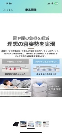 ほぼ新品マットレス