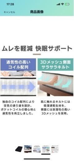 ほぼ新品マットレス