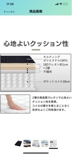 ほぼ新品マットレス