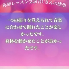 体験レッスン残り2枠‼️急いでください✨の画像