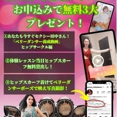 体験レッスン残り2枠‼️急いでください✨の画像