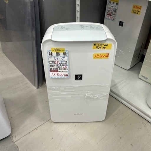 【除湿機】【シャープ】★6ヶ月保証付き★クリーニング済み【管理番号10412】