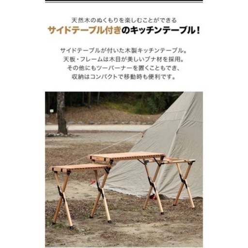 アウトドアテーブル バーナースタンド 幅205cm 天然木 木製 折りたたみ テーブル レジャーテーブル キッチンテーブル 調理台 キ