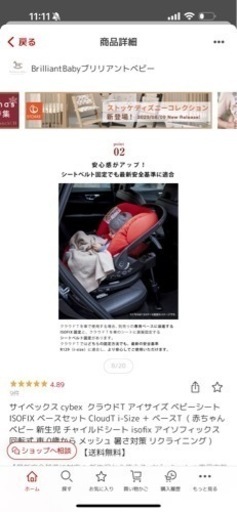 クラウドzi-size JS ペティコート　と　ベースz と レインカバー　