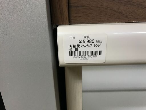 【FU672】★創愛ファニチュア レンジ台 ホワイト コンパクトレンジ台 FLL－1002－WH(ホワイト): 家具 