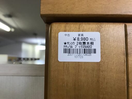 【FU673】★サンコウ 2枚扉本棚 ナチュラル ブックスNA80