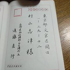 おまけ⑤　年賀状の書き方の画像