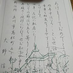 おまけ⑤　年賀状の書き方の画像