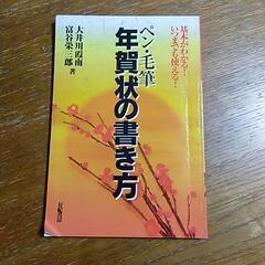 おまけ⑤　年賀状の書き方