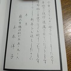 おまけ⑤　年賀状の書き方の画像