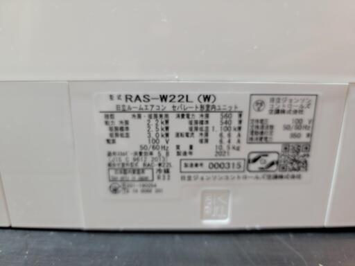 取付工事込み)日立6畳 2021年式 保証あり IaObsks1796