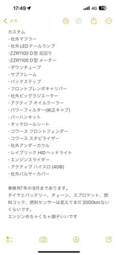 GPZ900R売ります