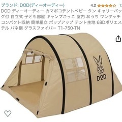 カマボコテントベビー
