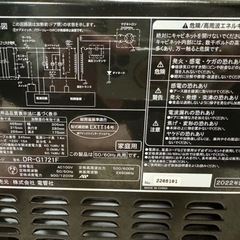 電子レンジ（ZEPEAL製）（取引者決定）の画像