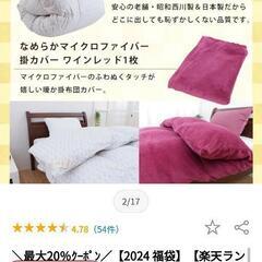 昭和西川羽毛布団　ホワイトグース90％　未使用品 シングルロングの画像