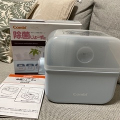 Combi コンビ　除菌じょーずα  2023年購入品