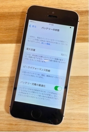 【新品バッテリー】iPhoneSE 32GB
