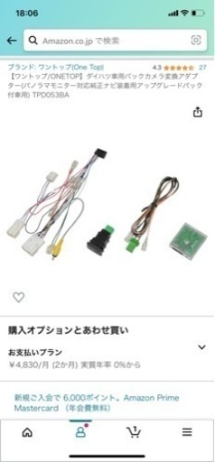 ワントップ　TPD053BA  ダイハツ　パノラマカメラアダプタ