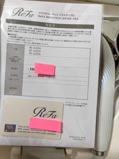 定価43000円★新品未使用　リファ　Refa ヘアドライヤー　ビューティックプロ　保証書　ギャラ付　プレゼント
