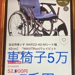 車椅子  新品です の画像