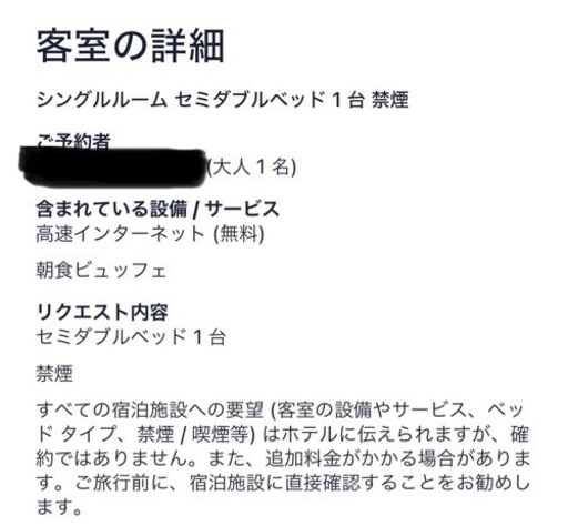 【ホテル宿泊権】広島 グリーンヒルホテル尾道 2023/12/16〜12/17(1泊)