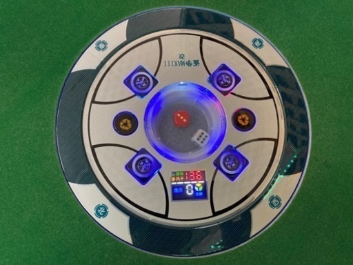 【愛品館江戸川店】雀争MAXⅢ　改 全自動麻雀卓 　ID：126-012582-007