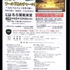 NPO法人かすが文化會、催しの御礼の画像