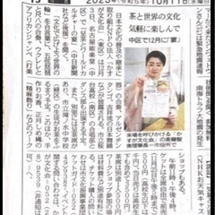 NPO法人かすが文化會、催しの御礼の画像