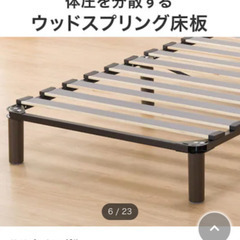 シングルベッド　未使用品　足つきマットレスのフレーム