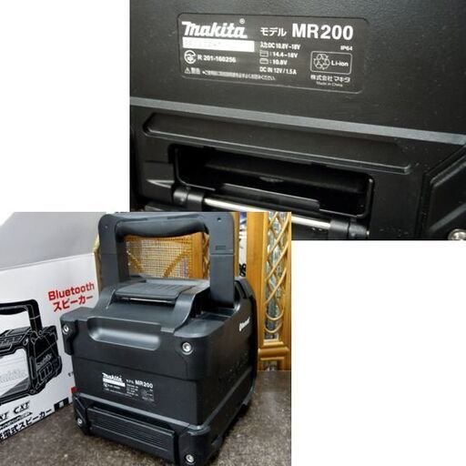 マキタ 充電式スピーカー MR200 黒色 Bluetooth対応 ACアダプタ 箱アリ makita 札幌市北区屯田 マキタ 充電式スピーカー MR200 黒色 Bluetooth対応 ACアダプタ 箱アリ