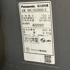 掃除機（Panasonic製）（取引者決定）の画像