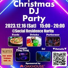 クリスマスDJパーティ@SR成田 sponsored by OAKHOUSE - 八千代市