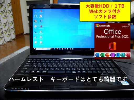 FUJITSU Webカメラ 大容量１TB/HDD office2021他ソフト多数　（返品可）