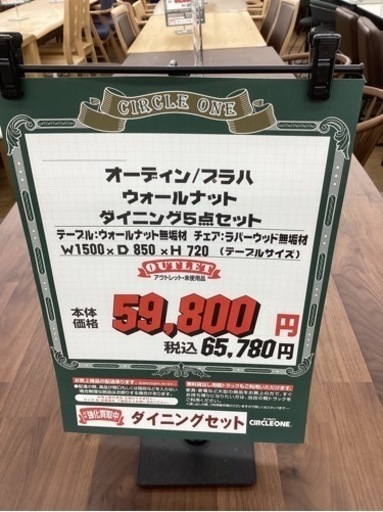 KL-17【新入荷　アウトレット】オーディン/プラハ　ダイニング5点セット　ブラウン