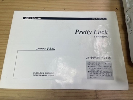 JUKI ジューキ　ロックミシン　P350