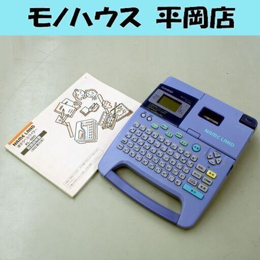 動作確認済み CASIO NAME LAND 漢字ラベルライター KL-880 取扱説明書付属 カシオ ネームランド 札幌市 清田区 平岡