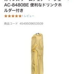 【お取引確定済】カインズ アームチェア ベージュ AC-8480BE 便利なドリンクホルダー付きの画像